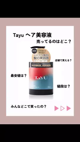 ポチャコの美容のTikTok投稿