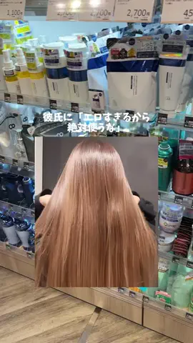 髪サランねきのTikTok投稿