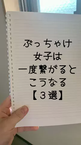 陰キャ撲滅協会のTikTok投稿