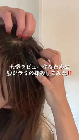 髪サランねきのTikTok投稿