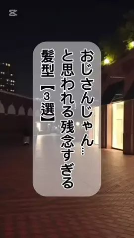 陰キャ撲滅協会のTikTok投稿