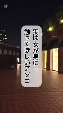 陰キャ撲滅協会のTikTok投稿