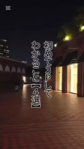 陰キャ撲滅協会のTikTok投稿