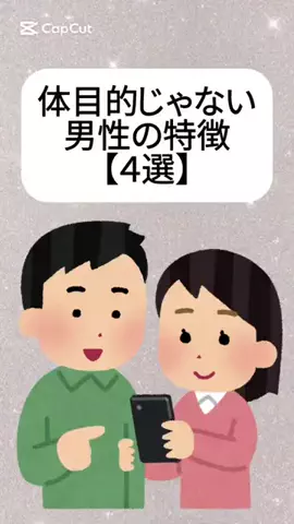 陰キャ撲滅協会のTikTok投稿