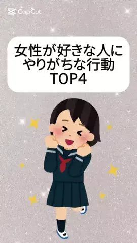 陰キャ撲滅協会のTikTok投稿