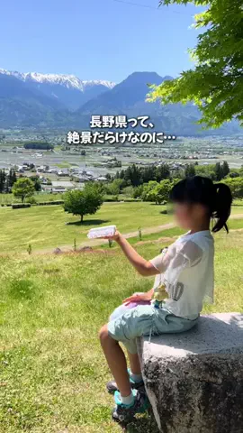 ながぴの｜長野県子連れおでかけ・旅行のTikTok投稿