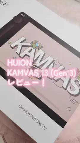 ⚜️𝕤𝕦𝕤𝕙𝕚𝕕𝕠𝕘⚜️のTikTok PR投稿：【PR】HUION様よりご提供いただいた液晶タブレット「KAMVAS …