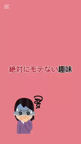 プロフやばいwのTikTok投稿