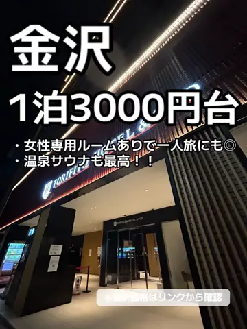🦖💚PYONA💚旅配信in北海道のTikTok投稿