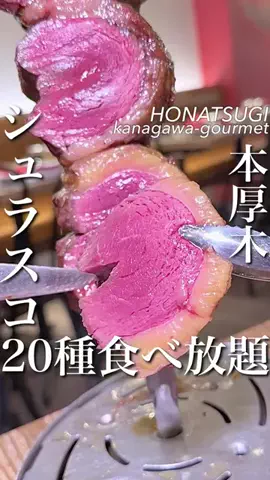 横浜グルメ/神奈川グルメ【公式】のTikTok投稿