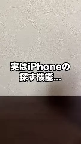 しょうた | Z世代が教えるiPhone活用術のTikTok投稿