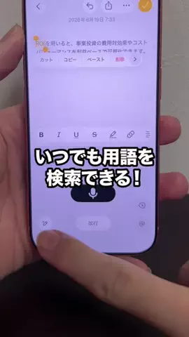 しょうた | Z世代が教えるiPhone活用術のTikTok投稿