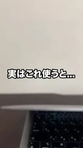 しょうた | Z世代が教えるiPhone活用術のTikTok投稿