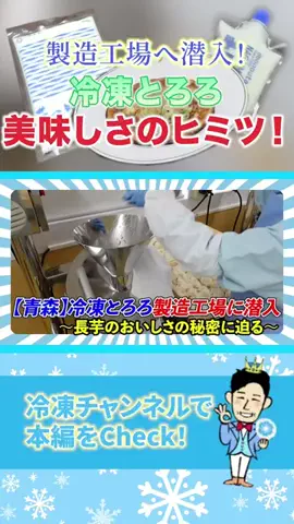 冷凍王子❄️西川剛史のTikTok投稿