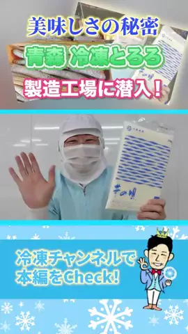 冷凍王子❄️西川剛史のTikTok投稿