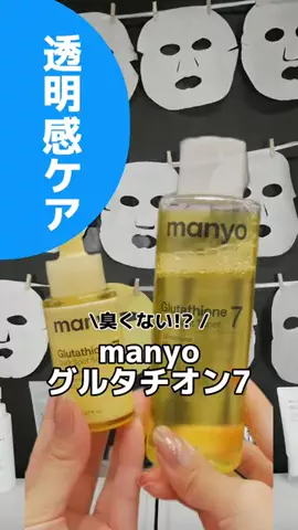 成分オタクちゃん🌶️【美容・スキンケア】のTikTok投稿