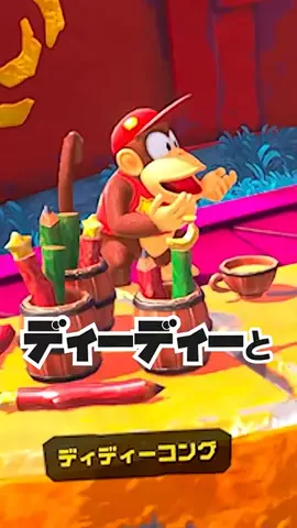 user4023661459504のTikTok PR投稿：本気のレースに勝利せよドンキーコングバナンザ#PR #Ninten…