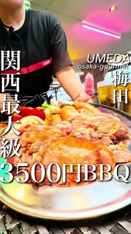 大阪グルメ【関西グルメ】のTikTok投稿