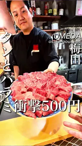 大阪グルメ【関西グルメ】のTikTok投稿
