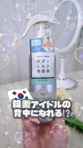 韓国オンニ【日韓コスメ・スキンケア】 🇰🇷💄のTikTok投稿