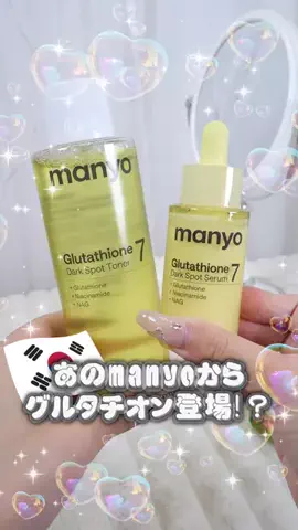 韓国オンニ【日韓コスメ・スキンケア】 🇰🇷💄のTikTok投稿