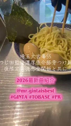 関東グルメ協会のTikTok投稿