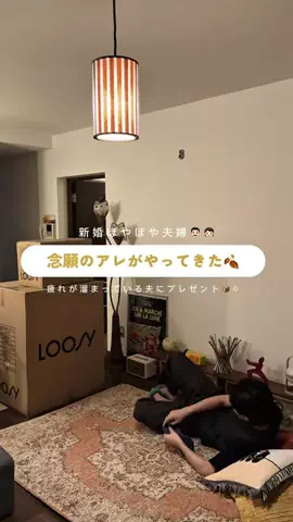 ろぐ⌇多趣味な新婚夫婦🧒🏻👨🏻‍🦱のTikTok投稿