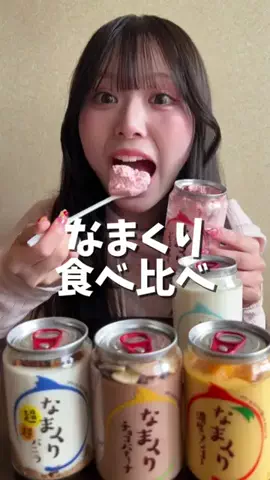 さきちゃんねるのTikTok投稿