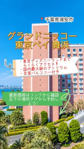 旅のしおりのTikTok投稿