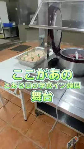 Bob BobのTikTok PR投稿：学食おばちゃんに扮した黒米ネキを発見🧟👾ダウンロー…