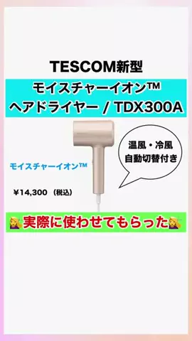 tsurutani_hairironのTikTok投稿