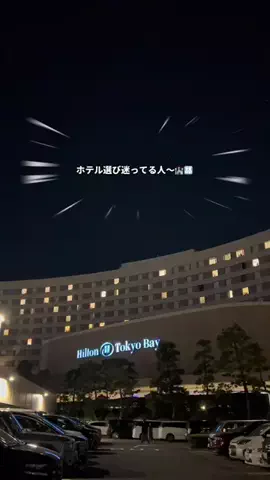 行ってみた｜ホテル紹介のTikTok投稿