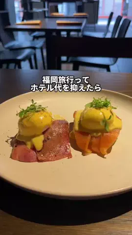 行ってみた｜ホテル紹介のTikTok投稿