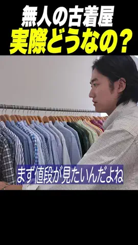 ハルキ【ハルキの服】のTikTok投稿