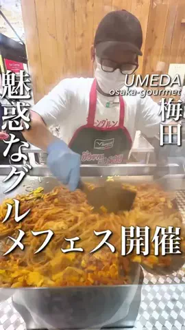 大阪グルメ【関西グルメ】のTikTok投稿