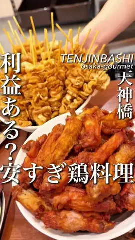 大阪グルメ【関西グルメ】のTikTok投稿