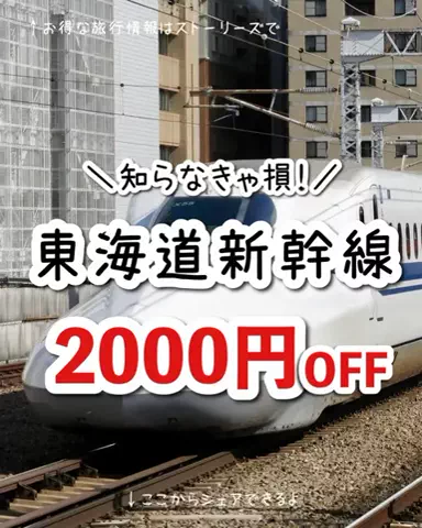 もえ✈︎賢くお得にワンランク上の旅のTikTok投稿