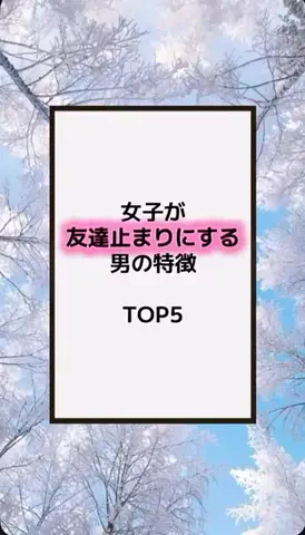 恋の方程式のTikTok PR投稿：#恋愛テクニック #男子 #香水 #垢抜け #pr 