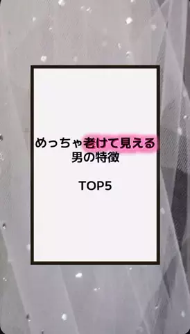 恋の方程式のTikTok PR投稿：#恋愛テクニック #男子 #香水 #垢抜け #pr 