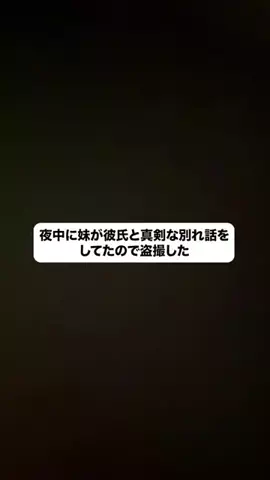 妹の喧嘩を止めたいのTikTok投稿