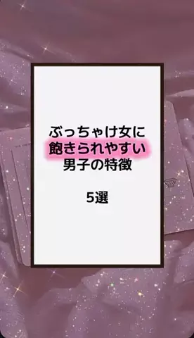 恋の方程式のTikTok PR投稿：#恋愛テクニック #男子 #香水 #垢抜け #pr 