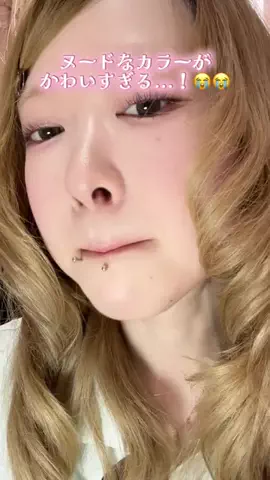 可愛くなるのTikTok投稿