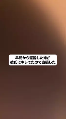 妹の喧嘩を止めたいのTikTok投稿