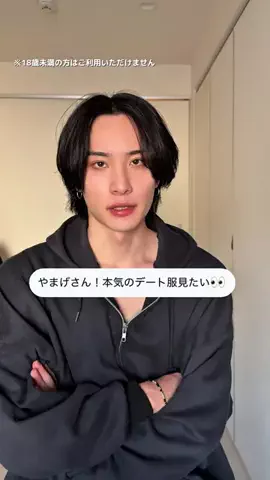 山下 / やまげのTikTok投稿