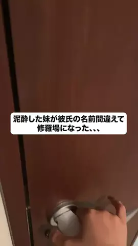 妹の喧嘩を止めたいのTikTok投稿