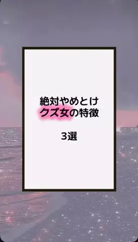恋の方程式のTikTok PR投稿：#恋愛テクニック #男子 #香水 #垢抜け #pr 