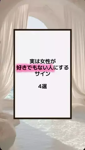 恋の方程式のTikTok PR投稿：#恋愛テクニック #男子 #香水 #垢抜け #pr 