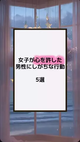 恋の方程式のTikTok PR投稿：#恋愛テクニック #男子 #香水 #垢抜け #pr 