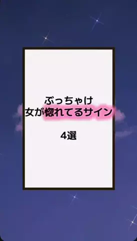 恋の方程式のTikTok PR投稿：#恋愛テクニック #男子 #香水 #垢抜け #pr 