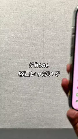 あお | 暮らしを快適にするiPhone便利術のTikTok投稿